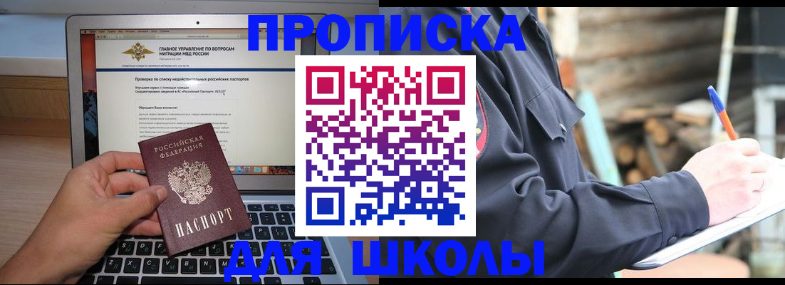 временная регистрация госуслуги в Крыму