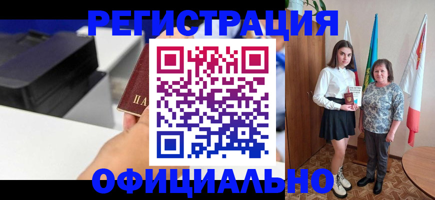 временная регистрация в квартире в Крыму